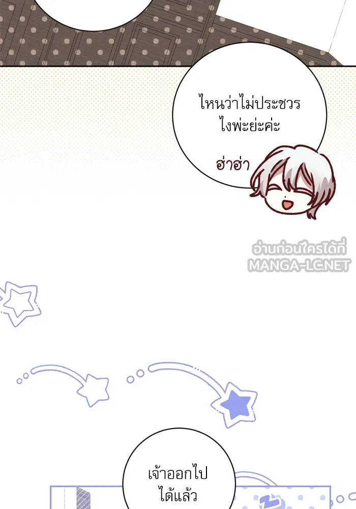 เกิดใหม่คราวนี้ ขอเป็นคนดีดูสักครั้ง ตอนที่ 17 รูปที่ 72