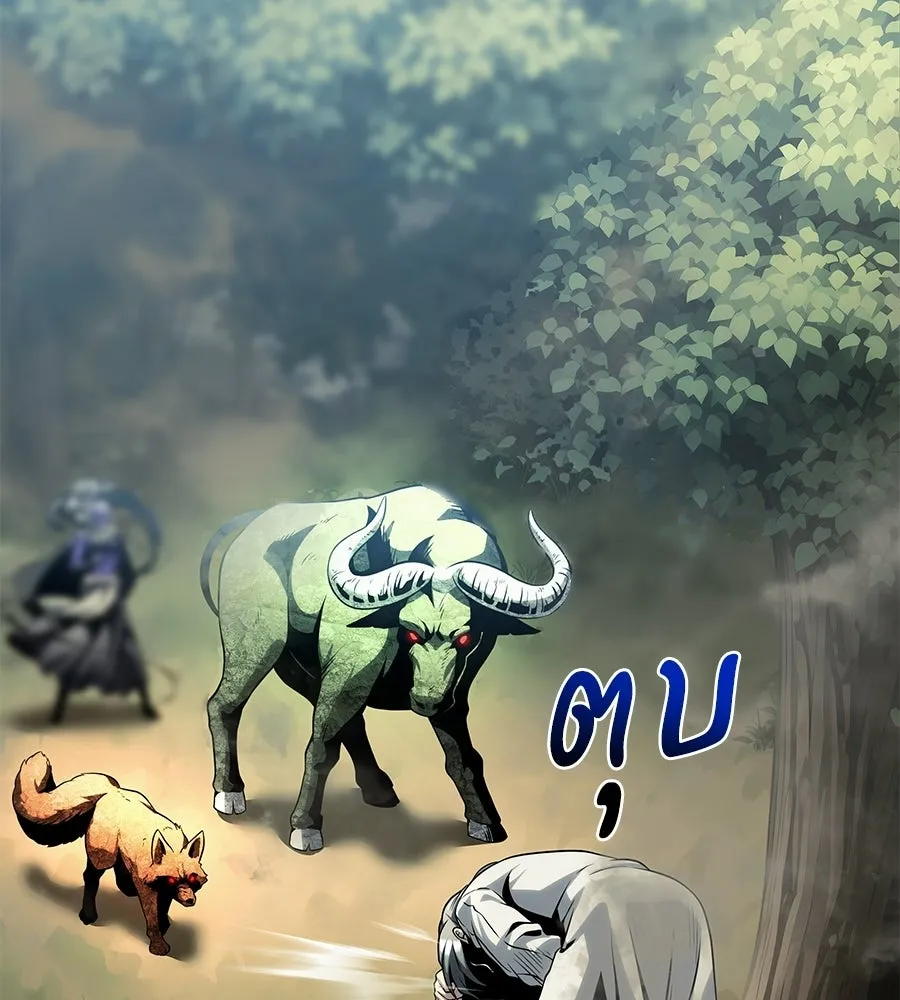 จอมเวทคนเลี้ยงแกะ ตอนที่ 11 รูปที่ 152