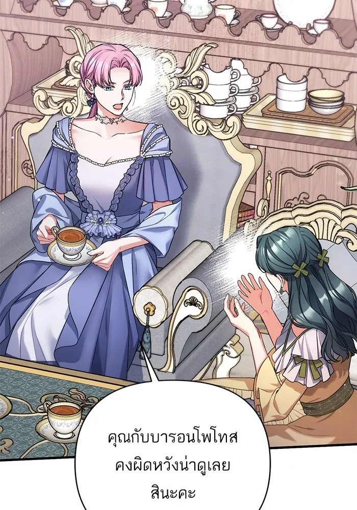 แด่ตัวละครโปรดที่ถูกทิ้ง ตอนที่ 72 รูปที่ 56
