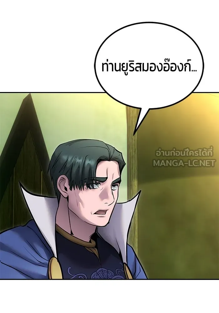 แกร่งเกินผู้กล้า แต่ซ่าไม่ได้ ตอนที่ 117 รูปที่ 84