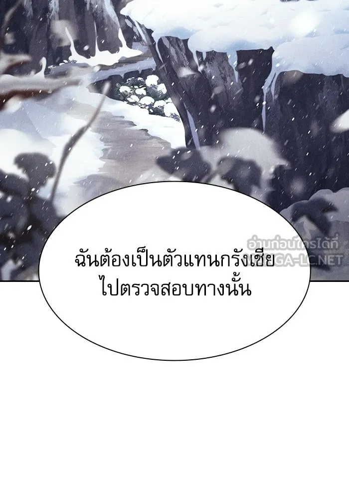 นักดาบอัจฉริยะจากอะคาเดมี ตอนที่ 133 รูปที่ 111