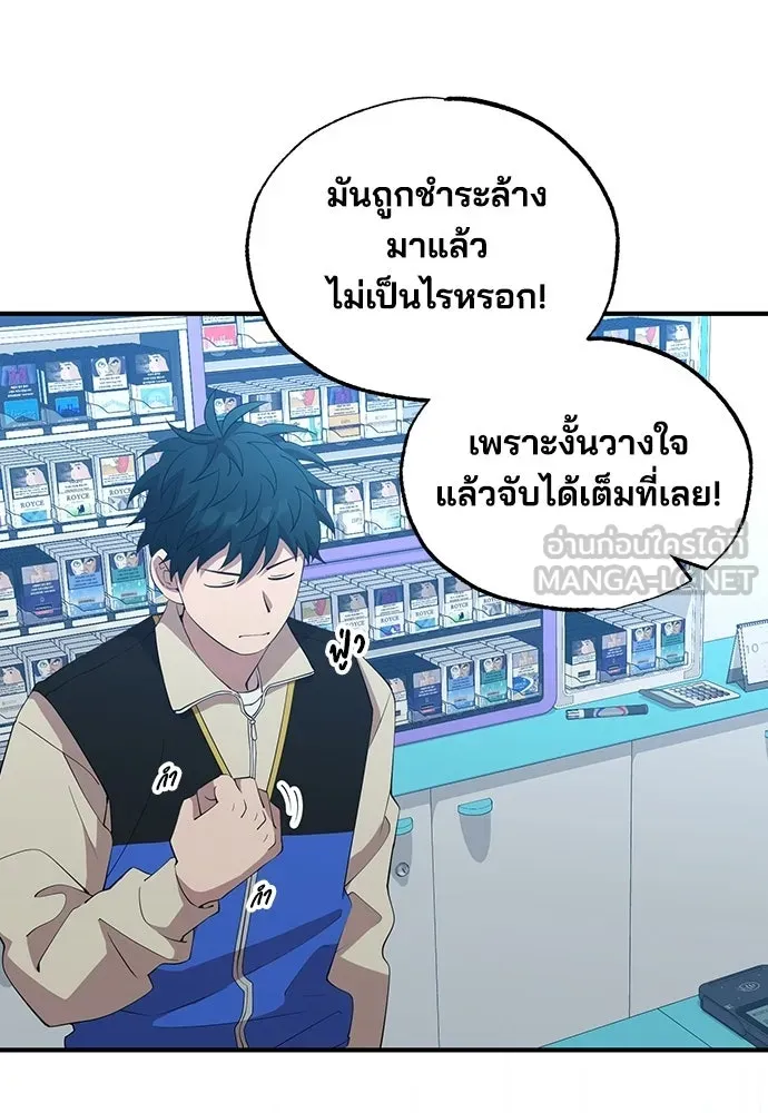 ร้านสะดวกซื้อต่างโลก ตอนที่ 18 รูปที่ 81
