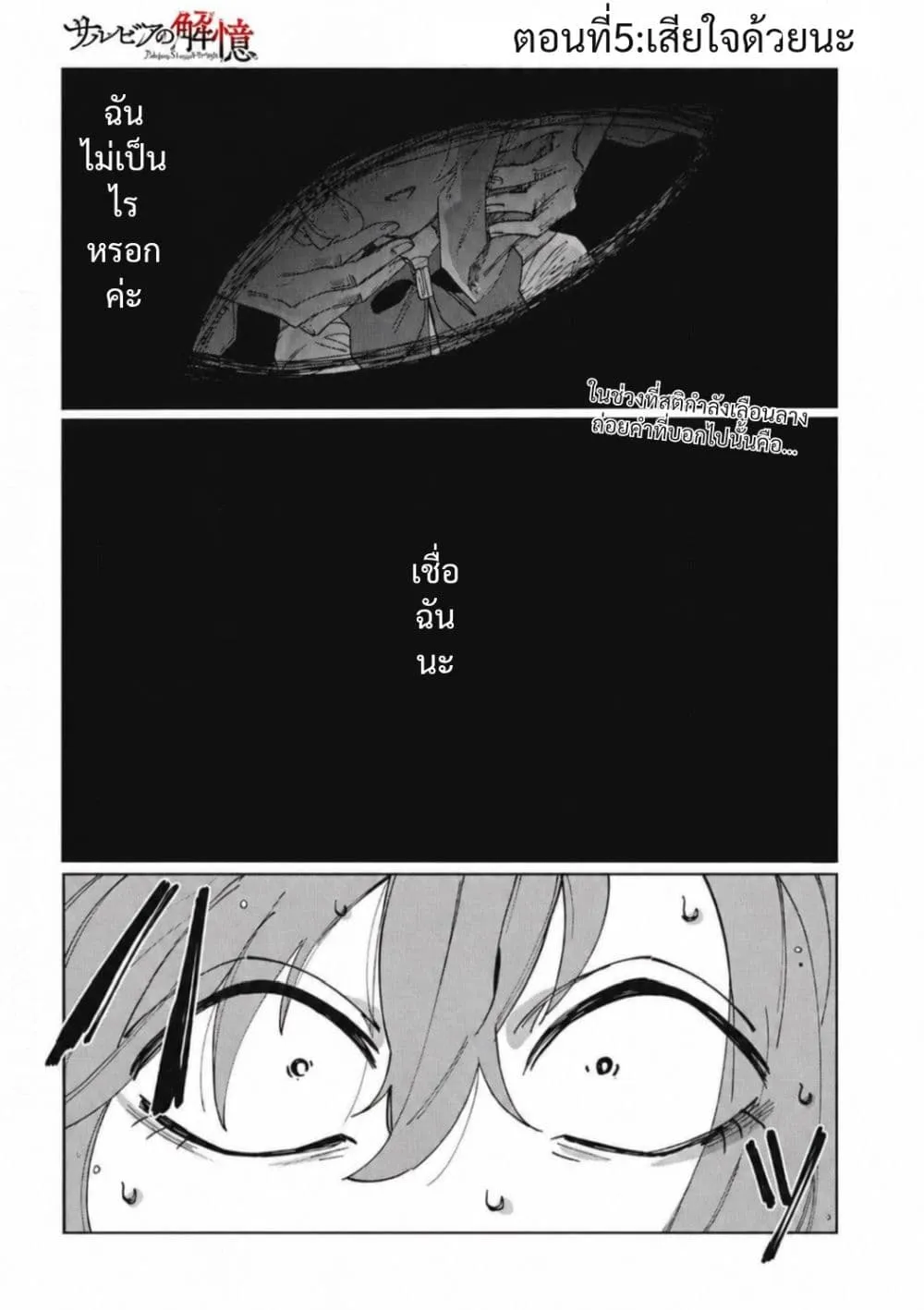 Manga-lc-com อ่านมังงะ อ่านการ์ตูน ออนไลน์ ฟรี Salvia no Kaioku ตอนที่ 1 2 3 4 5 6 7 8 9 10 11 12 13 14 ฟรี ไม่มีโฆษณา Manga-lc - อ่าน มังงะ อ่าน การ์ตูน ออนไลน์ อ่านมังงะ ฟรี