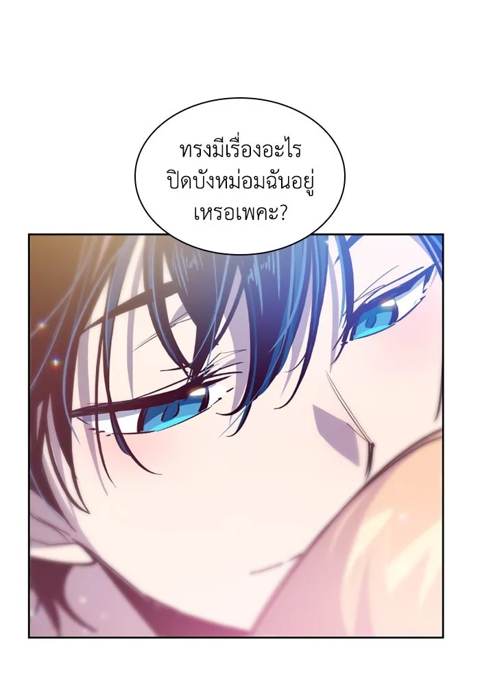 ฟิลเลียโรเซ่กับคำทำนายแห่งมงกุฎหนาม ตอนที่ 123 รูปที่ 50