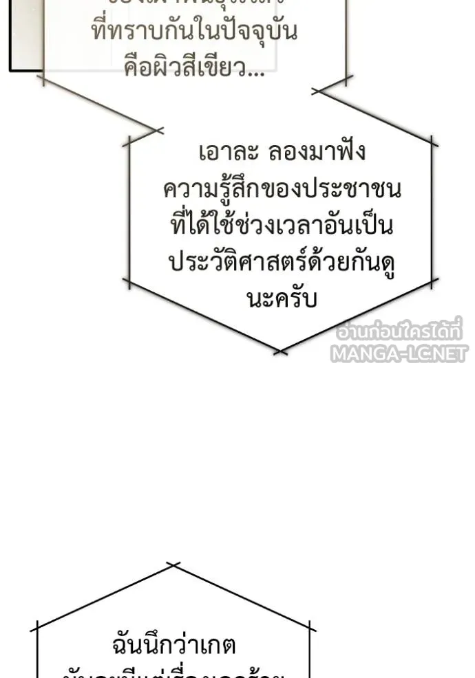 Regressor’s Life Aft ตอนที่ 55 รูปที่ 71