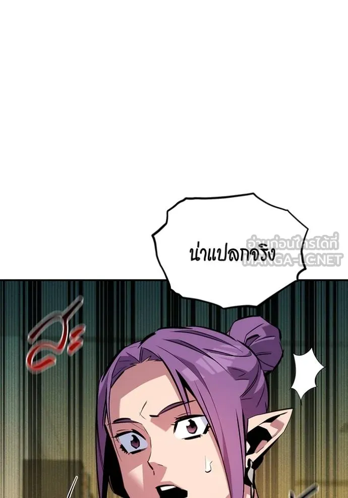 แยกร่างล่าอัตโนมัติ ตอนที่ 134 รูปที่ 55