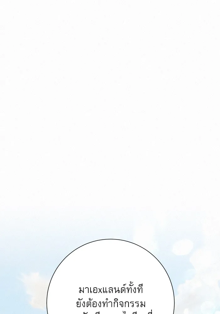 ปฏิบัติการรักวุ่นหัวใจ ตอนที่ 29 รูปที่ 49