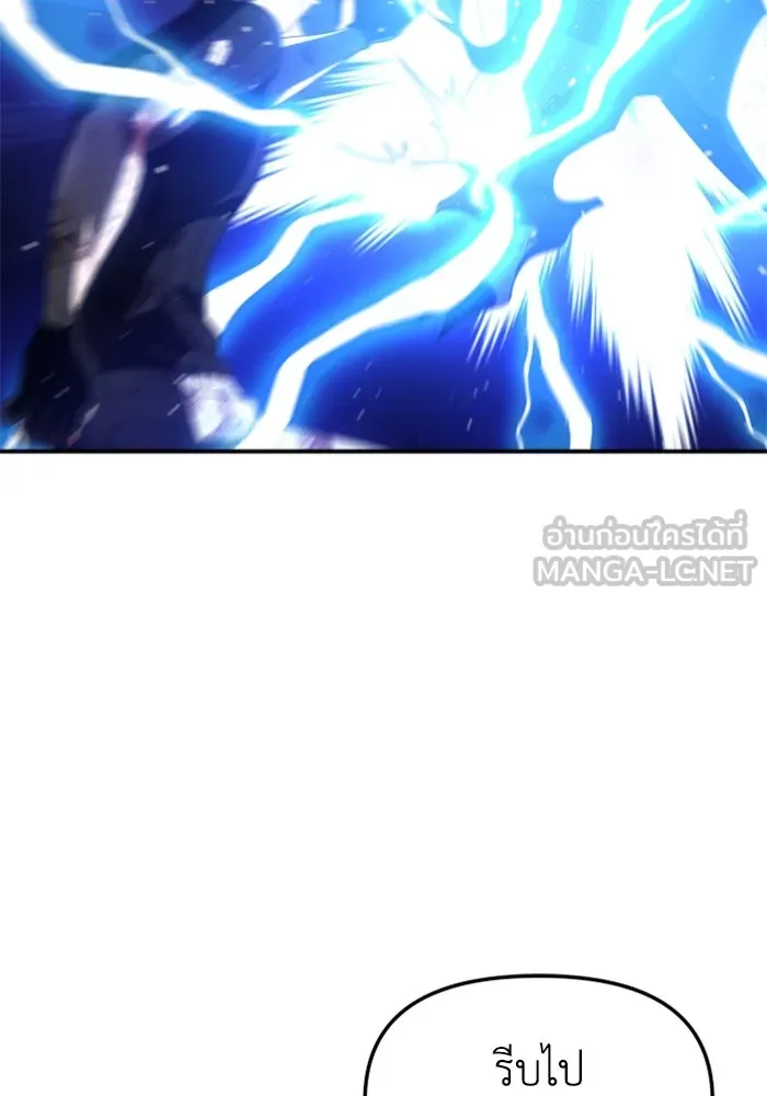 อดีตบอสหอคอย ตอนที่ 51 รูปที่ 90