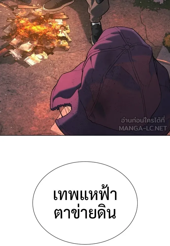 นักฆ่าย้อนวัย ตอนที่ 135 รูปที่ 312