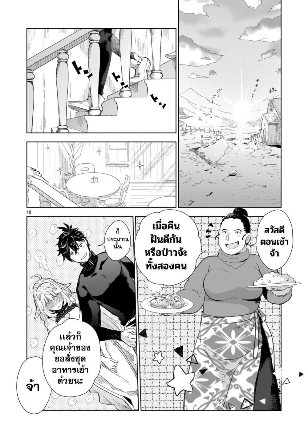 Manga-lc-com อ่านมังงะ อ่านการ์ตูน ออนไลน์ ฟรี Elf Tsuma to Hajimeru Yuukyuu no Tabi Densetsu no Yuusha, Aisuru Elf to Tomoni 100-nenmae ni Sukutta Sekai o Tabi Suru ตอนที่ 1 2 3 4 5 6 7 8 9 10 11 12 13 14 ฟรี ไม่มีโฆษณา Manga-lc - อ่าน มังงะ อ่าน การ์ตูน ออนไลน์ อ่านมังงะ ฟรี