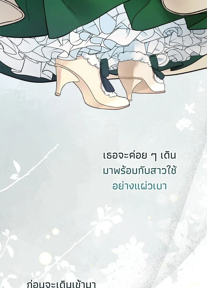 องค์ชายผู้อื้อฉาว ตอนที่ 53 รูปที่ 88