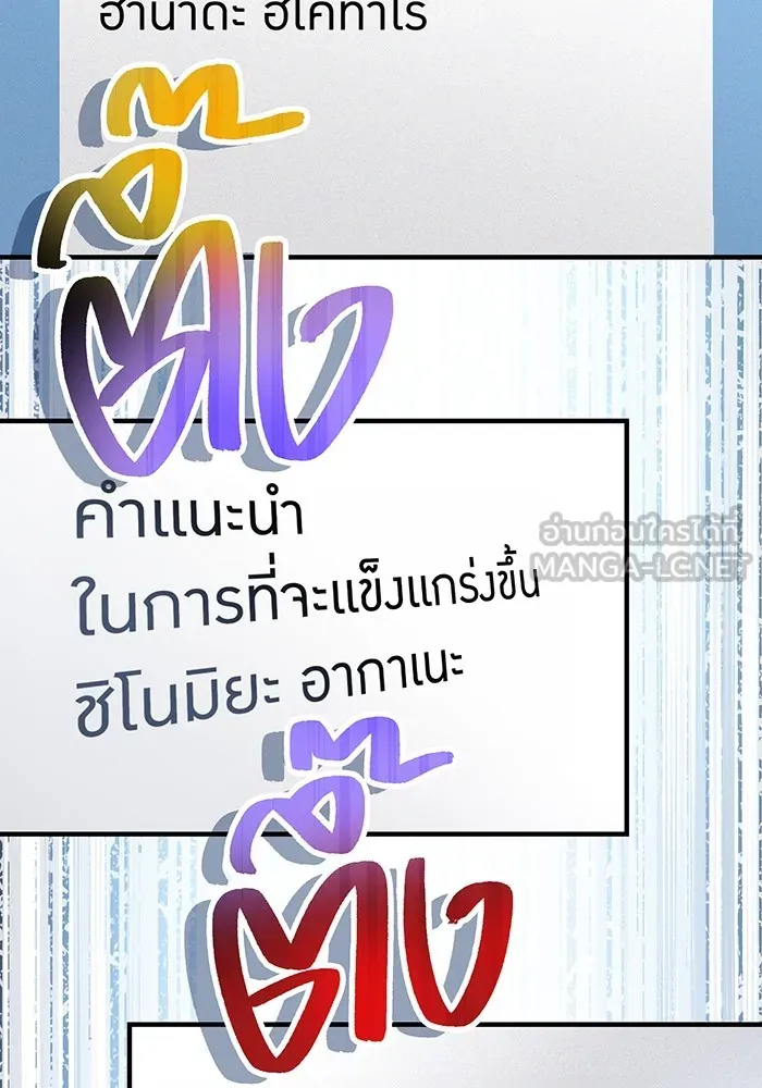 ฮันเตอร์สกิลโกง ตอนที่ 19 พี่ชายกับน้องชาย รูปที่ 78