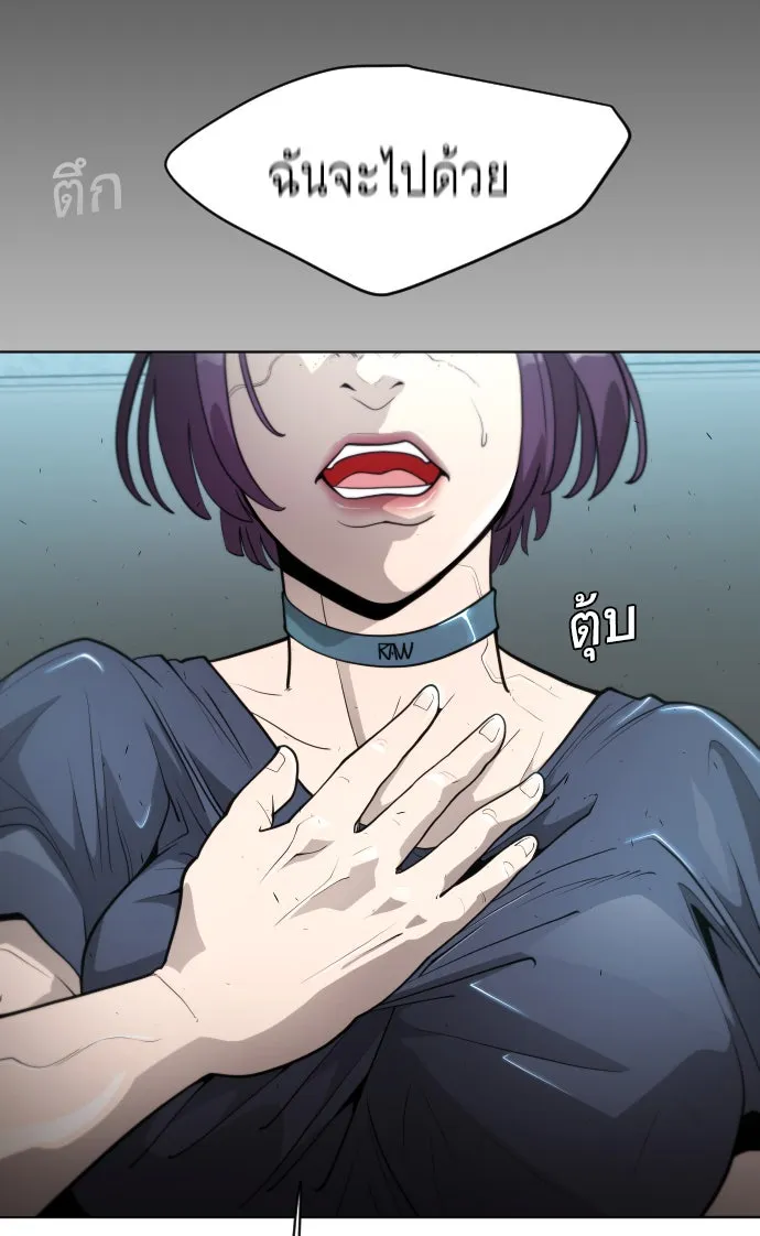 ยุคแห่งยอดมนุษย์ ตอนที่ 18 รูปที่ 41