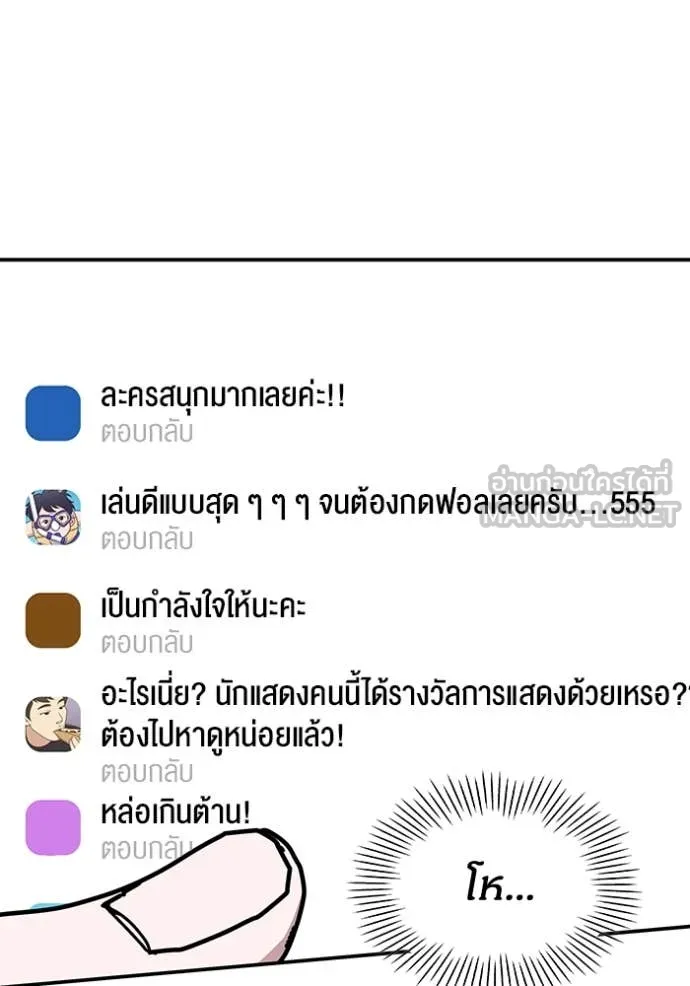 ฉันเนี่ยนะ ตอนที่ 29 รูปที่ 69