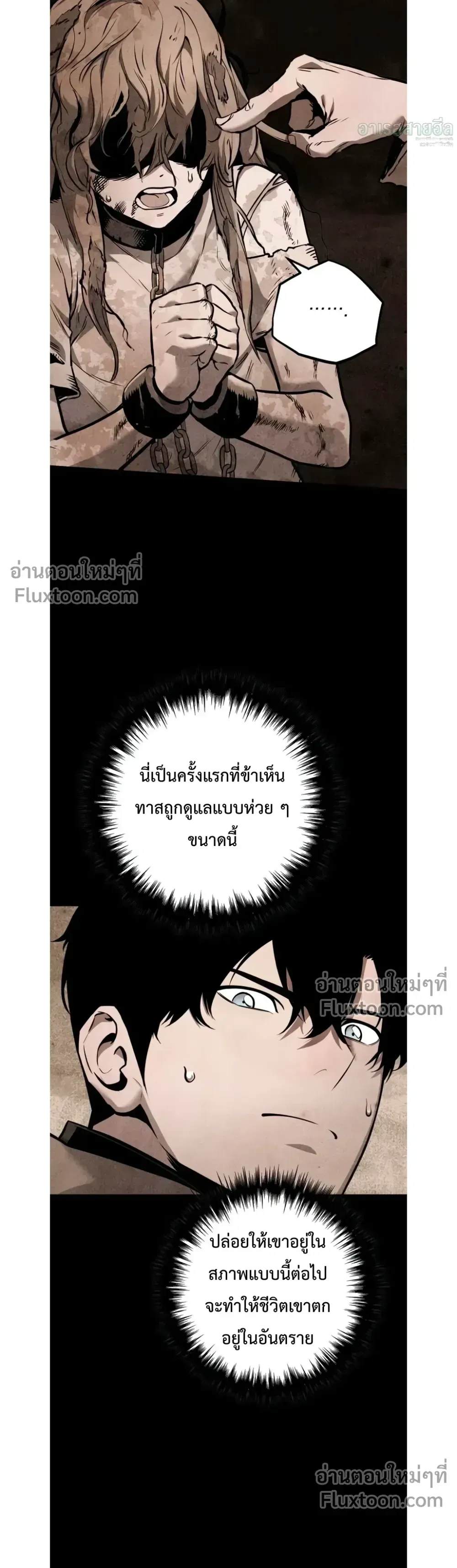 The Wandering Knight_s Survival Manual การเอาช_ว_ตรอด ของอ_ศว_นพเนจร ตอนที่ ตอนที่ 16 รูปที่ 18