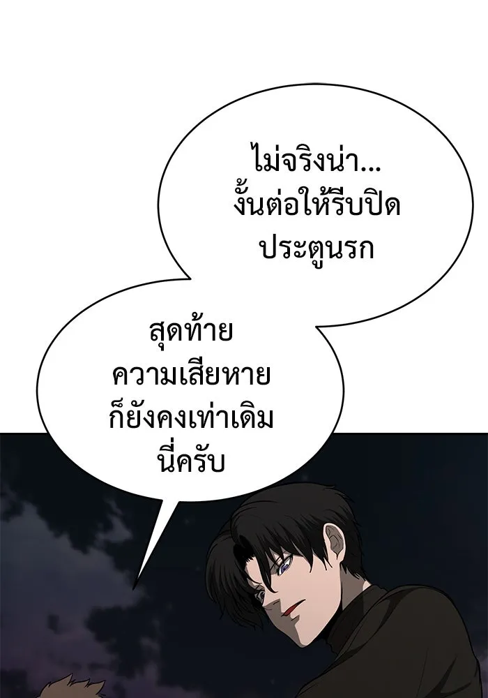 การกลับมาของทรราชวันสิ้นโลก ตอนที่ 11 รูปที่ 23