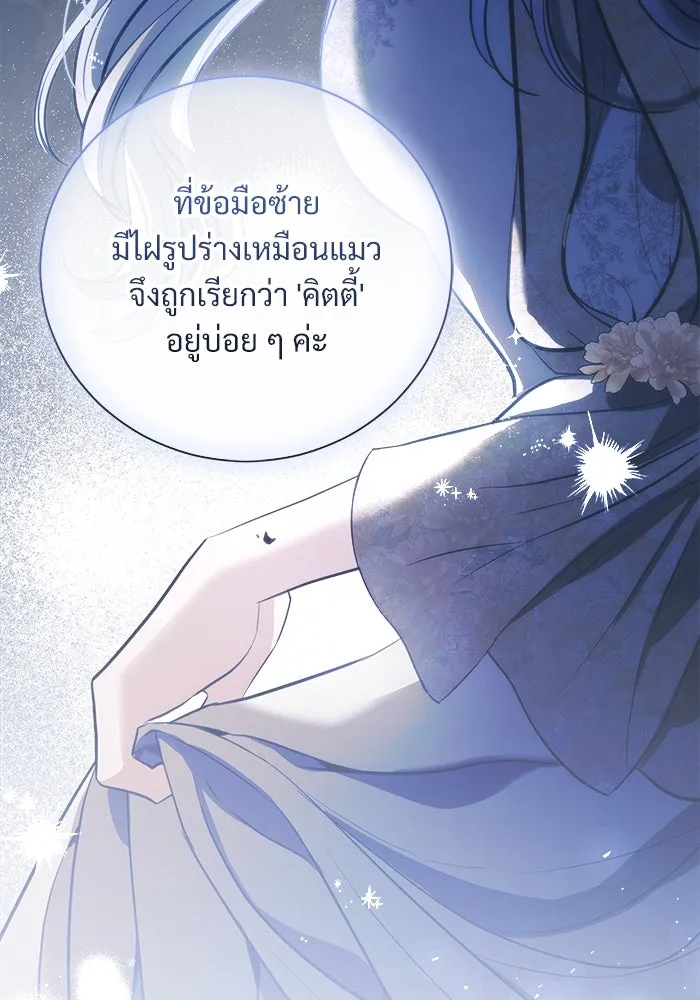 แด่ชู้รักของสามี ตอนที่ 39 รูปที่ 34