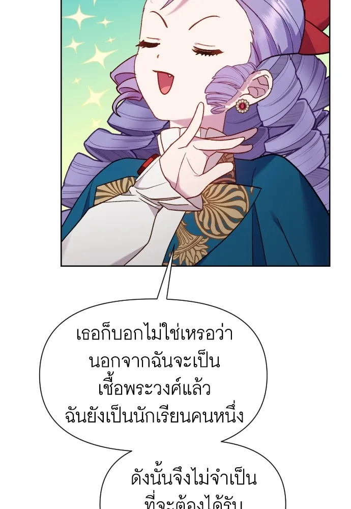 นักเล่นแร่แปรธาตุสายเปย์ ตอนที่ 22 รูปที่ 82