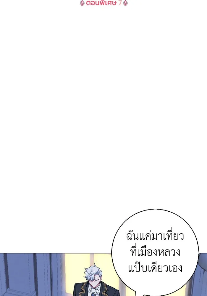 ฉันกลายเป็นแม่พระเอกนิยายจอมเสเพล ตอนที่ 79 รูปที่ 23