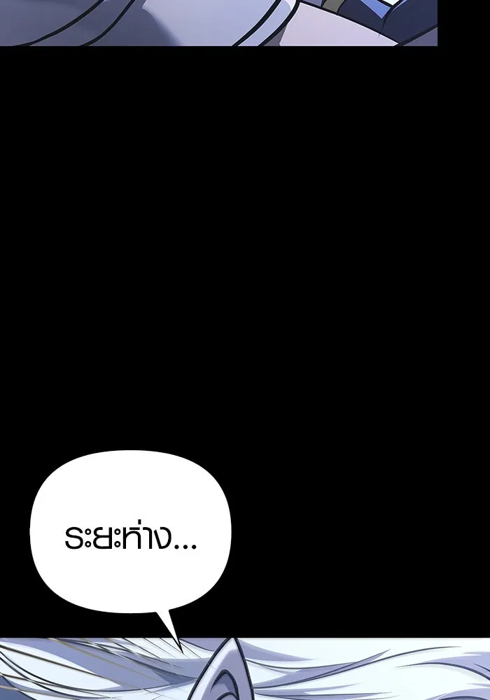 เอาชีวิตรอดในเกมฉบับคนเถื่อน ตอนที่ 8 รูปที่ 80