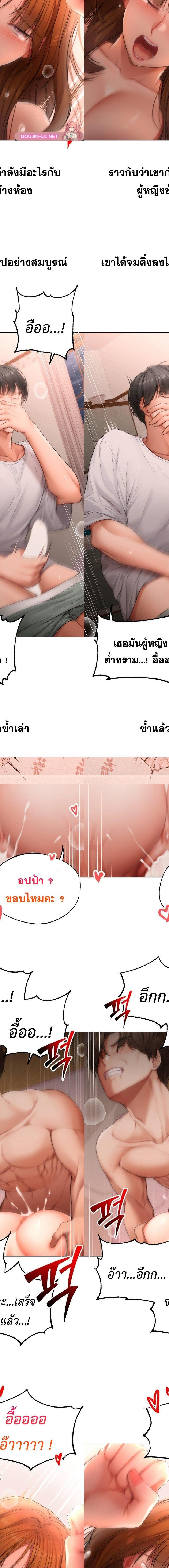 Deviance Diary Shorts ตอนที่ 5 10
