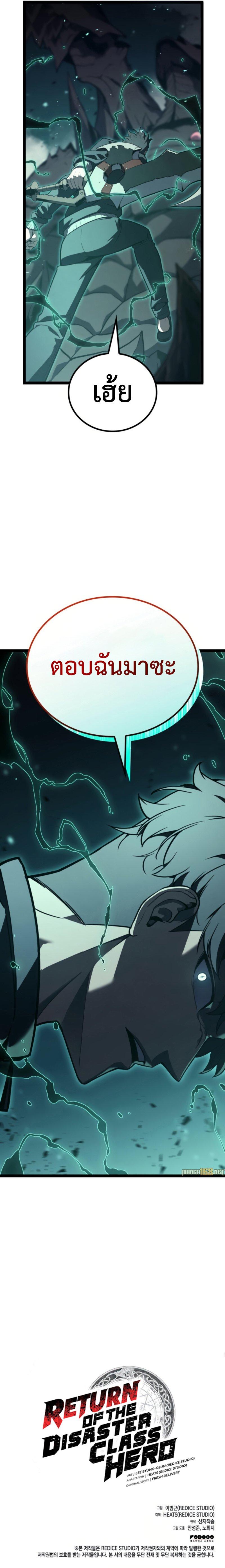 Manga-lc-com อ่านมังงะ อ่านการ์ตูน ออนไลน์ ฟรี The Return of The Disaster-Class Hero ตอนที่ 1 2 3 4 5 6 7 8 9 10 11 12 13 14 ฟรี ไม่มีโฆษณา Manga-lc - อ่าน มังงะ อ่าน การ์ตูน ออนไลน์ อ่านมังงะ ฟรี