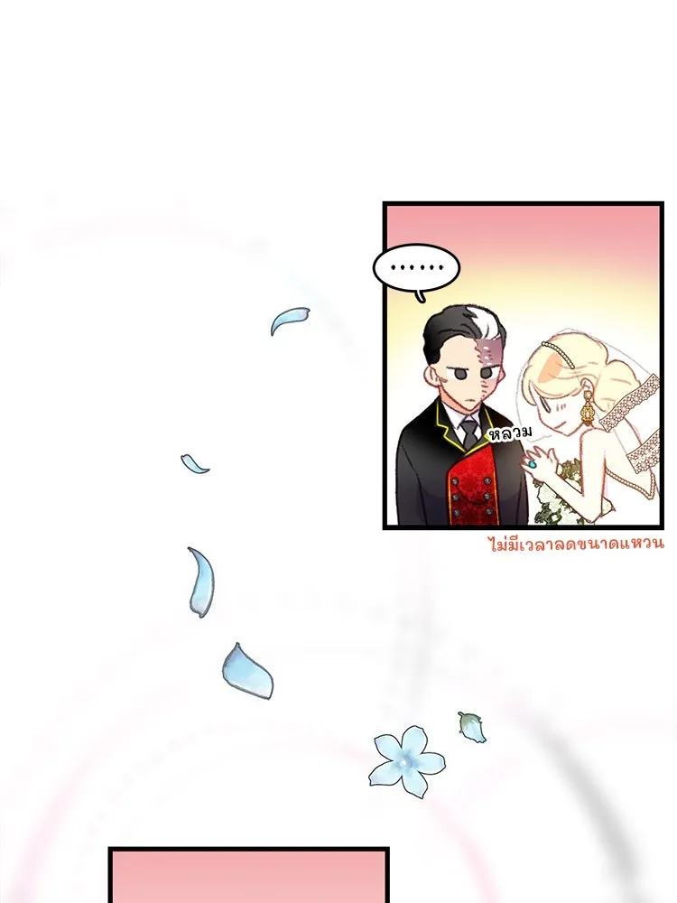 Bring the Love ตอนที่ 72 รูปที่ 107