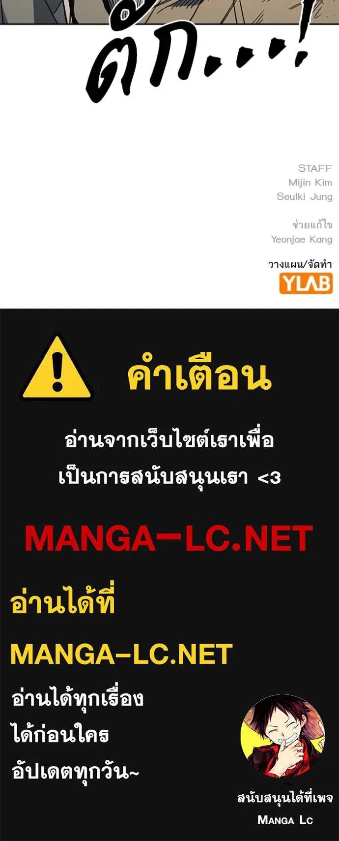 Study Group ตอนที่ 266 รูปที่ 146