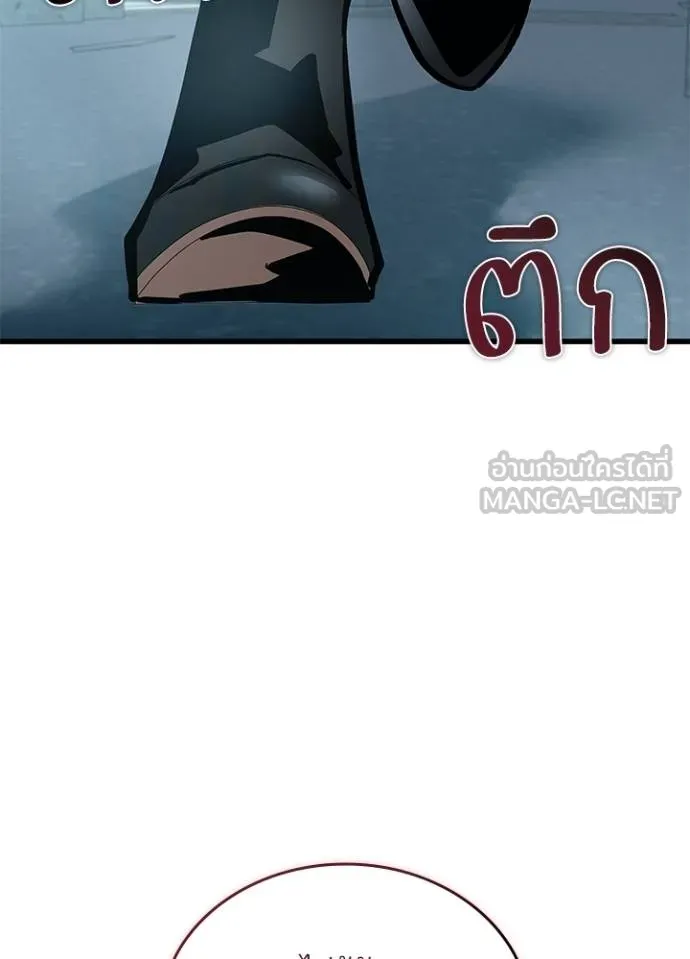 Villain to kill ตอนที่ 164 รูปที่ 117