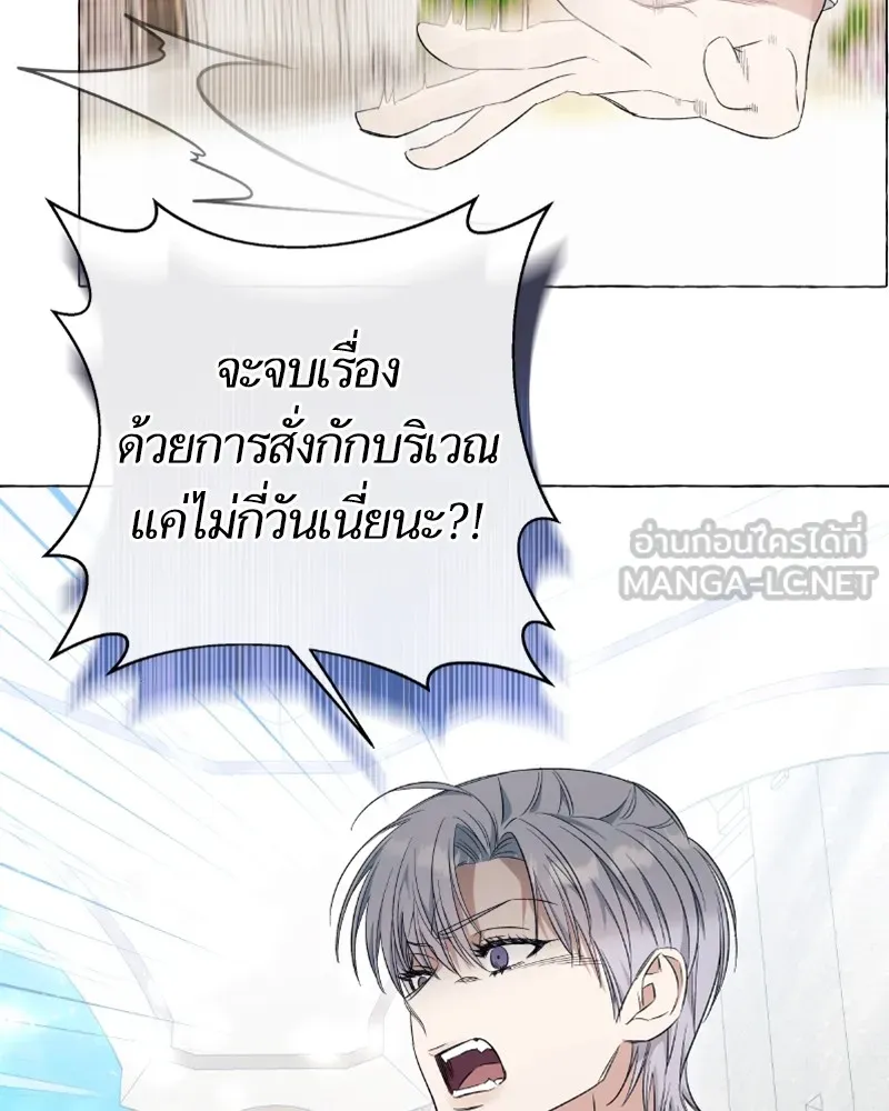 นึกว่าเป็นอิเซไคธรรมดา ตอนที่ 28 รูปที่ 117