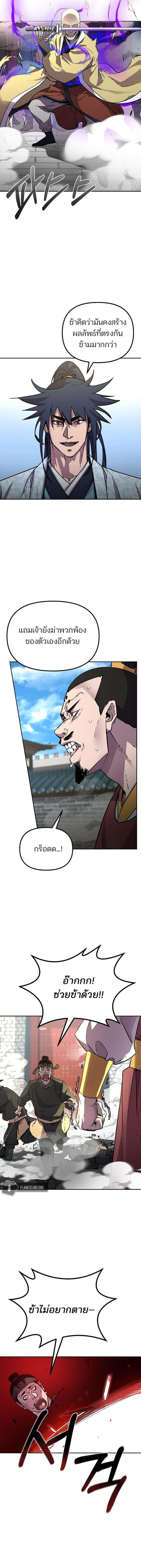Manga-lc-com อ่านมังงะ อ่านการ์ตูน ออนไลน์ ฟรี The Reborn Ranker Chronicles ตอนที่ 1 2 3 4 5 6 7 8 9 10 11 12 13 14 ฟรี ไม่มีโฆษณา Manga-lc - อ่าน มังงะ อ่าน การ์ตูน ออนไลน์ อ่านมังงะ ฟรี