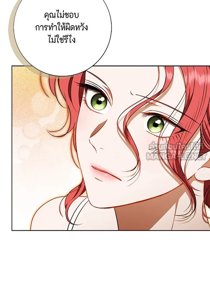 ขอวิธีส่งสามีลงนรก ตอนที่ 25 รูปที่ 24