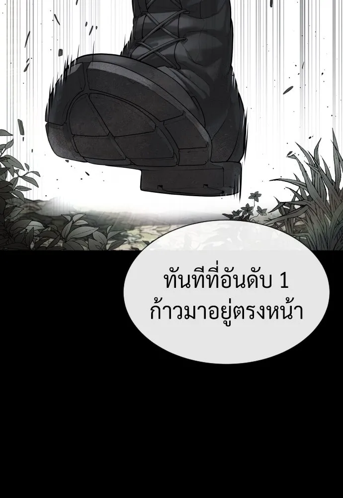 นักฆ่าย้อนวัย ตอนที่ 55 รูปที่ 151