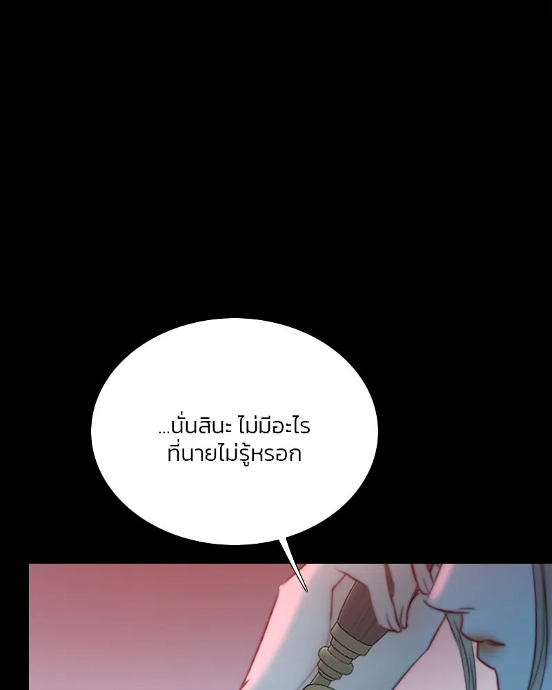 เซเรน่า ตอนที่ 69 รูปที่ 91