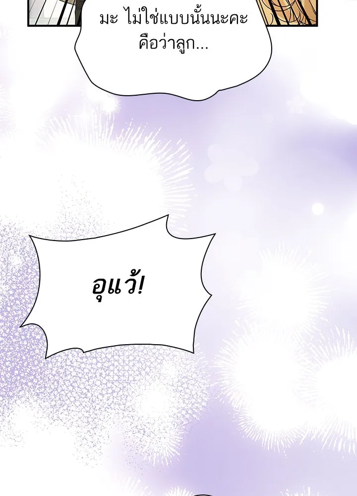 อดีตภรรยาของพระเอกหนุ่มจอมคลั่งรัก ตอนที่ 66 รูปที่ 100