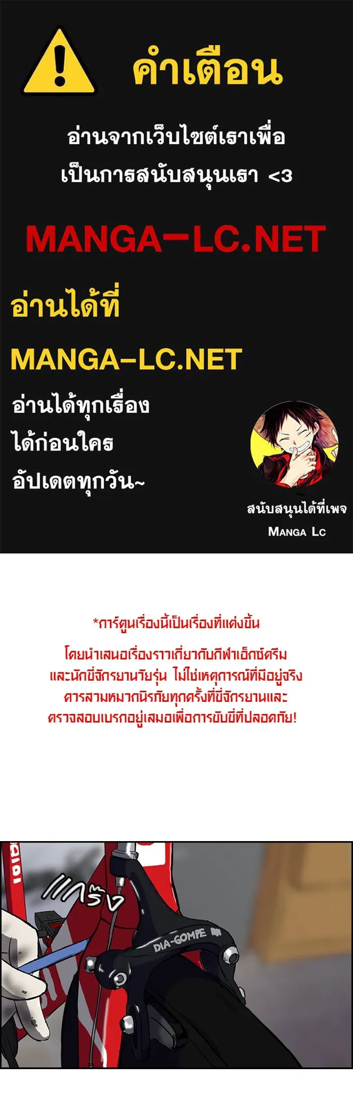 ปั่นสู้ฝันbrWind Breaker ตอนที่ 34 รูปที่ 1