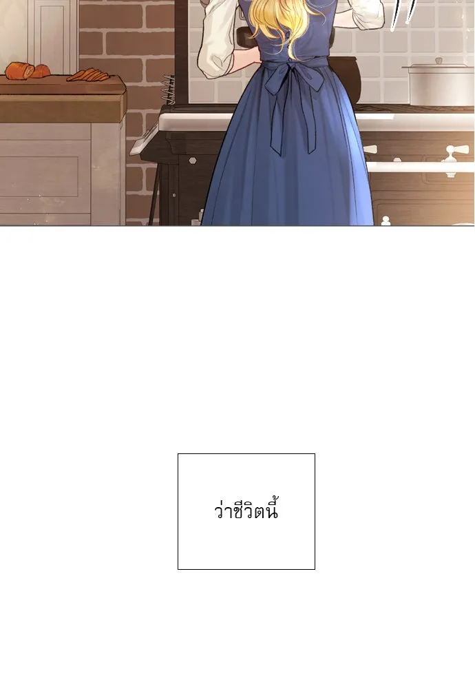 ถ้าไม่ร้อง ก็จงอ้อนวอนซะ ตอนที่ 26 รูปที่ 131