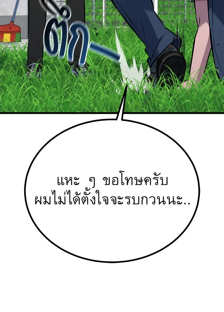 ราชาลานประลอง ตอนที่ 37 รูปที่ 47