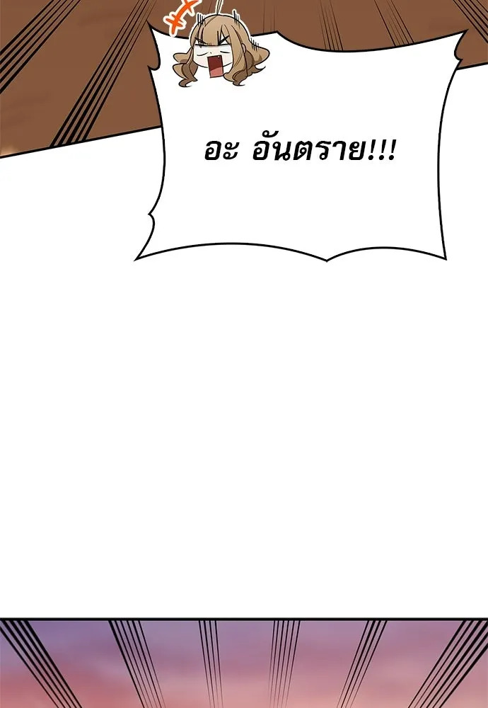 ชีวิตฮีลใจนายฮันเตอร์คลาส S ตอนที่ 51 (จบซีซัน 1) รูปที่ 109