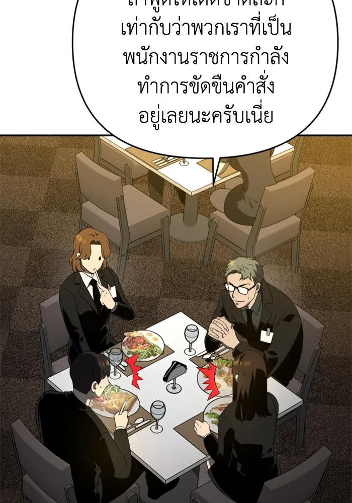 อดีตบอสหอคอย ตอนที่ 5 รูปที่ 125