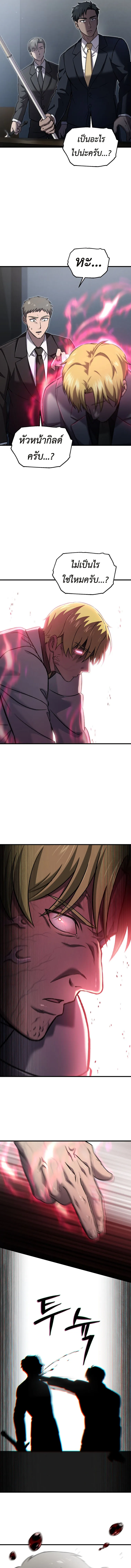Solo Resurrection ตอนที่ ตอนที่ 45 รูปที่ 5