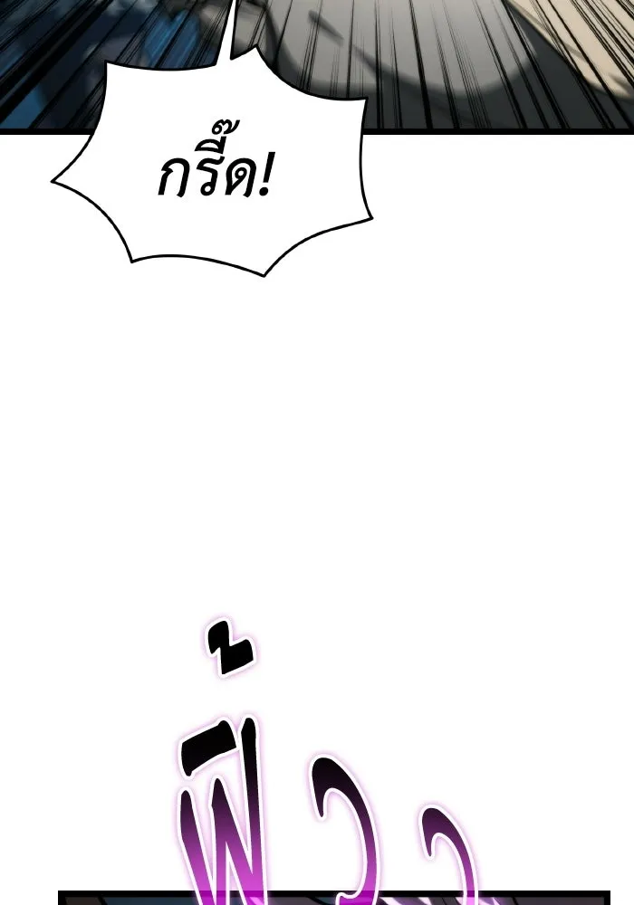 การแข่งขันของผู้เกิดใหม่ ตอนที่ 117 รูปที่ 74