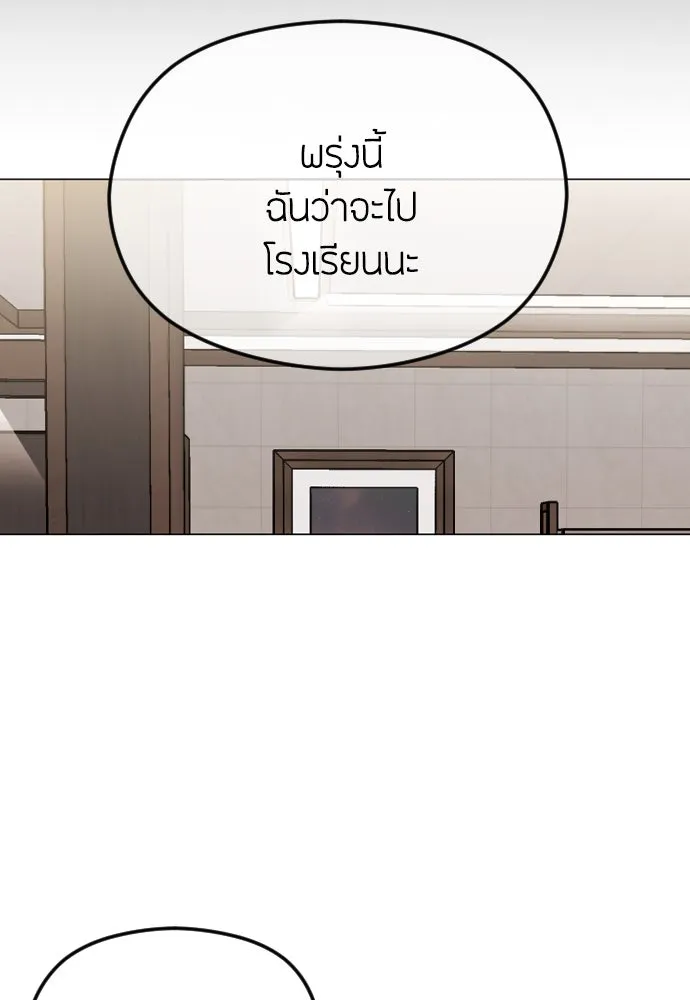 วิธีหนีตายจากนิยายโรคจิต ตอนที่ 66 รูปที่ 89