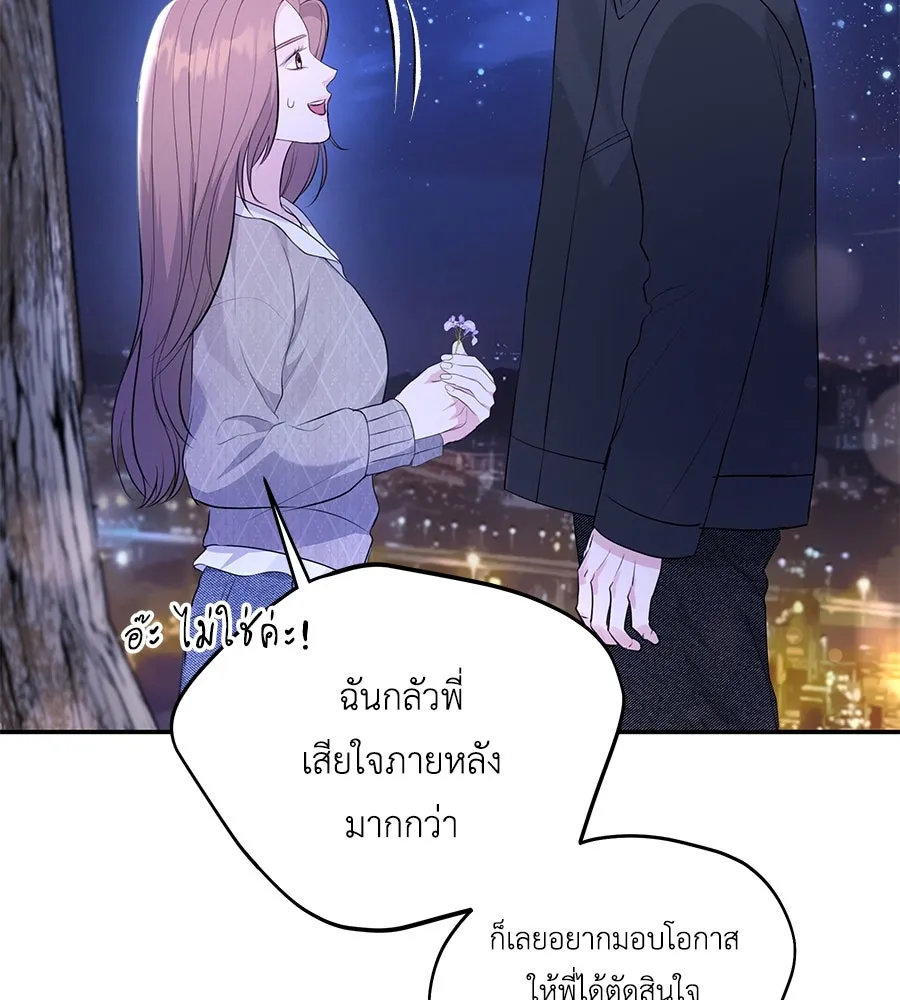 คิมหันต์นิรันดร ตอนที่ 30 รูปที่ 22
