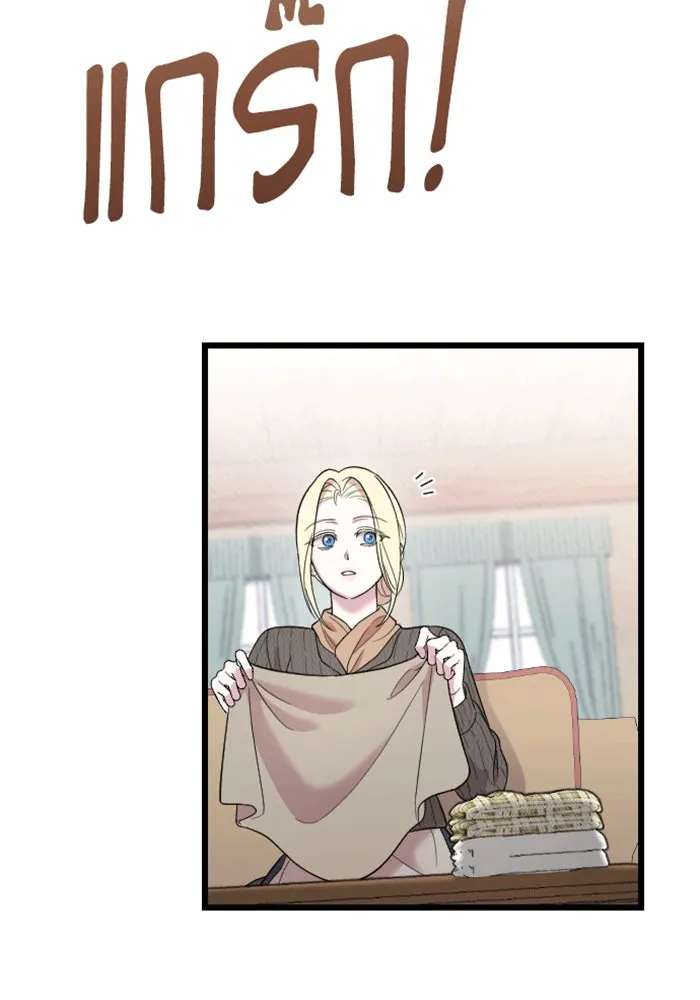 จำเลยหัวใจ ตอนที่ 33 รูปที่ 16