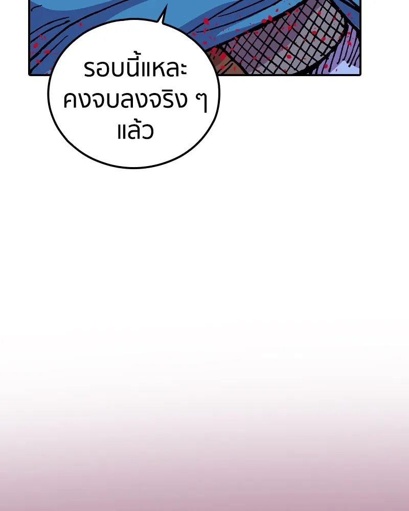 เคลวาเทส อสูรจอมราชัน ตอนที่ 56 การกลับมาขององค์ราชา รูปที่ 95