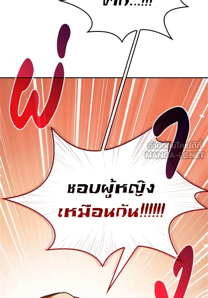 ผมไม่ได้เก่งอย่างที่คิด ตอนที่ 63 รูปที่ 69