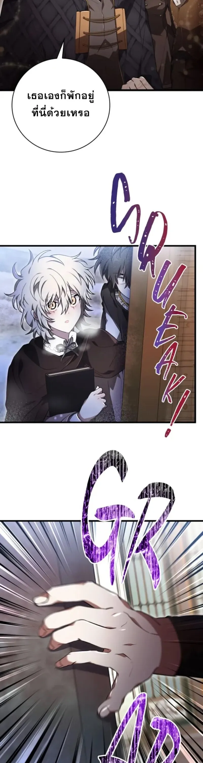 I Become a Legendary Arch Mage by Reading a Book ฉ_นกลายเป_นจอมเวทย_ในตำนานจากการอ_านหน_งส_อ ตอนที่ ตอนที่ 31 รูปที่ 15