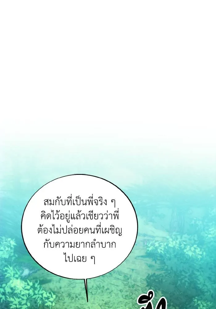 ศึกชิงบัลลังก์เทพเจ้ ตอนที่ 130 รูปที่ 52