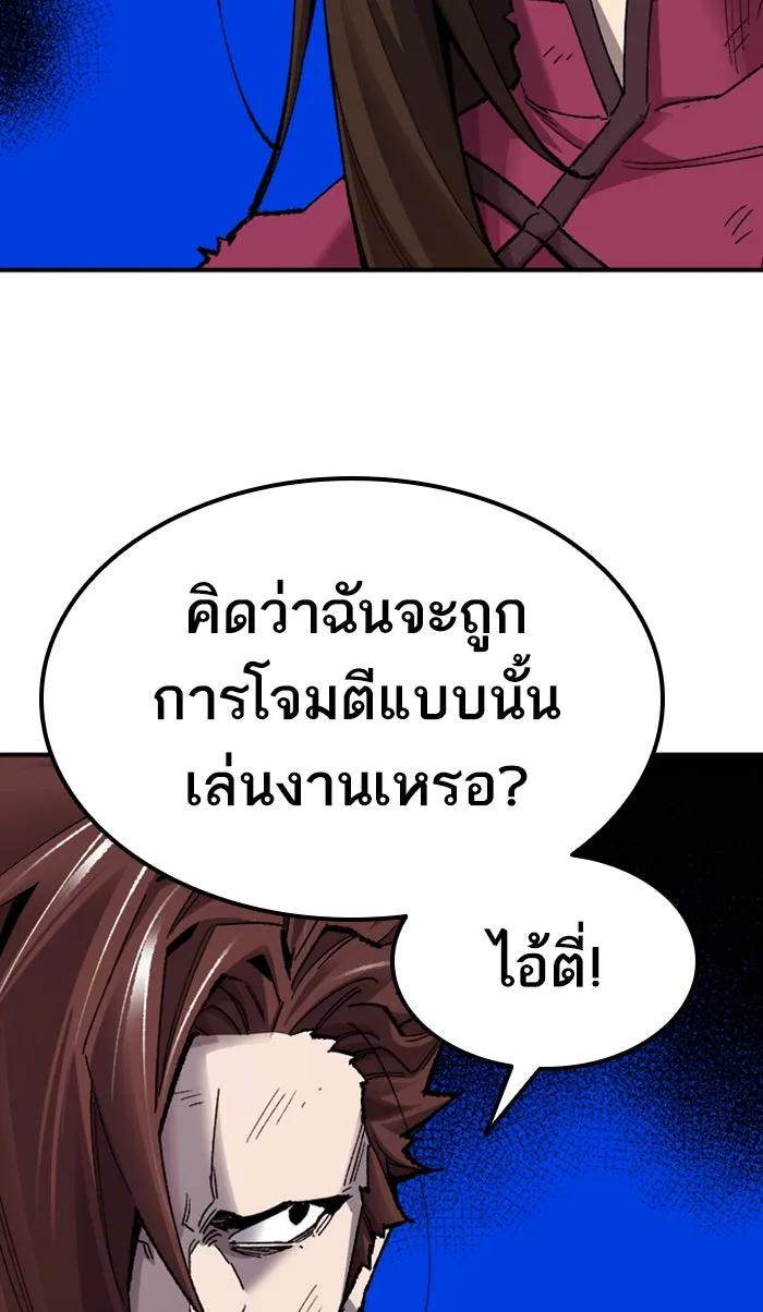 ยอดคนเลเวลทะลุ ตอนที่ 69 ศึกล้อมโซล (5) รูปที่ 100